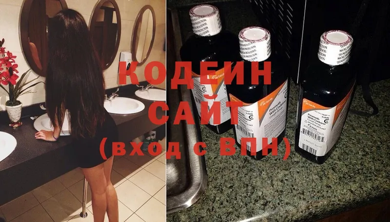 купить  цена  Шагонар  MEGA как войти  Codein Purple Drank 