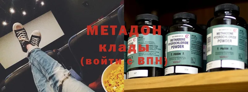 наркошоп  Шагонар  Метадон methadone 